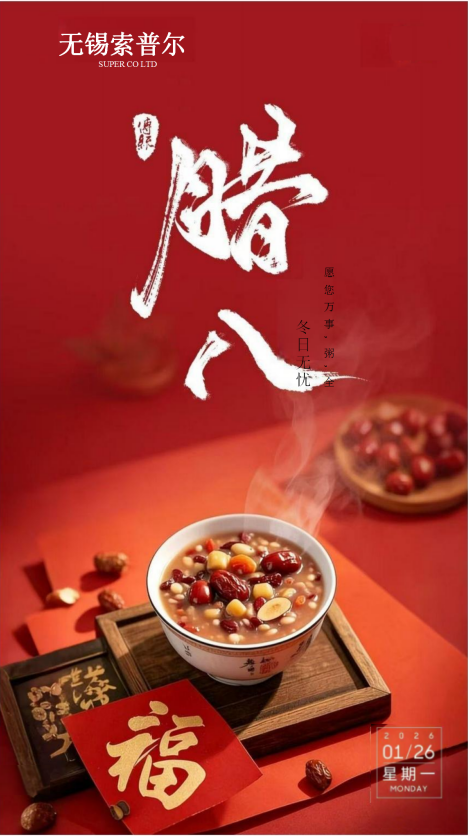 नवीनतम कंपनी ब्लॉग के बारे में लाबा महोत्सव की शुभकामनाएँ!